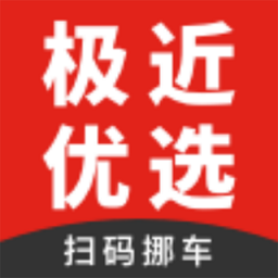 极近优选官方版