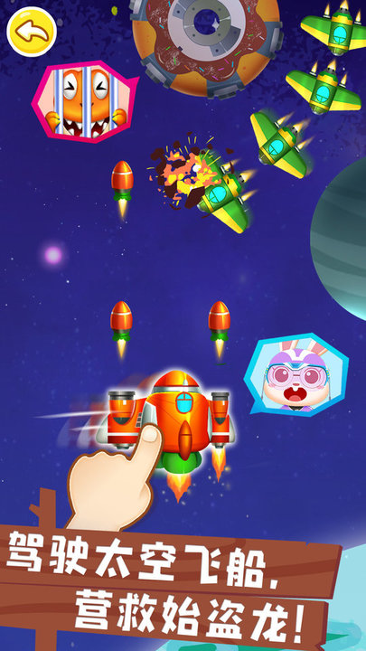 奇妙恐龙帮帮队完整版下载