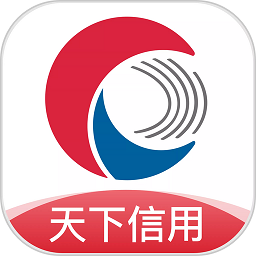 天下信用查询征信