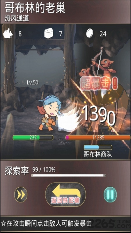 模拟铁匠铺中文版手机下载