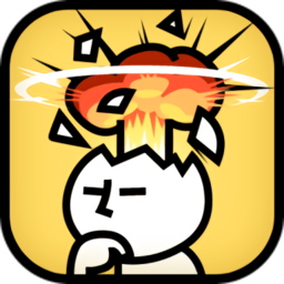 头脑爆炸最新版