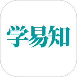 学易知app