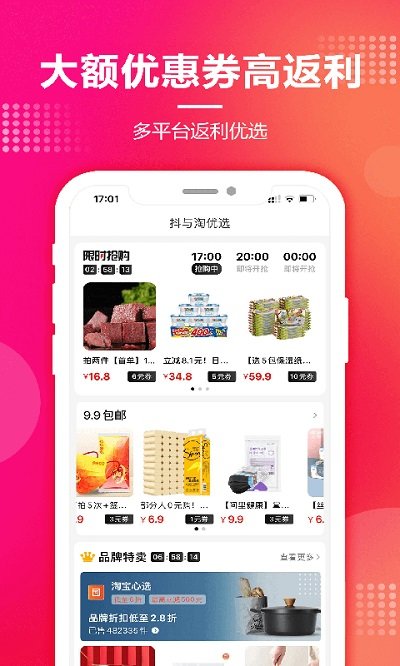 折柚手机版 折柚app下载安装