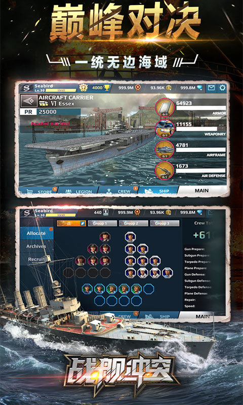 战舰冲突手游下载