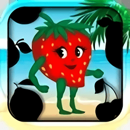 草莓人之旅官方版