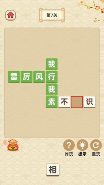 自由冒险记游戏下载安装