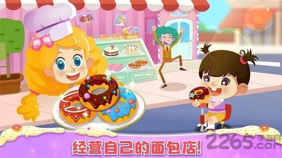 面包店大亨手游下载