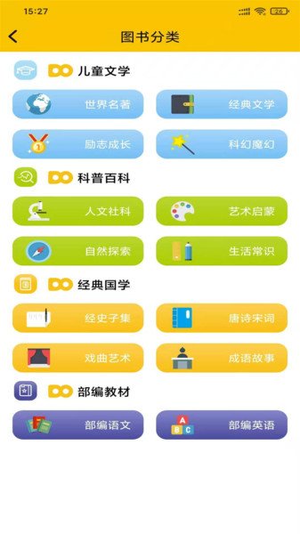 读来读往app最新版下载