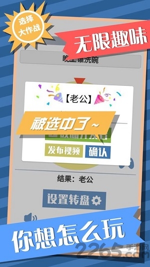 选择大作战游戏下载