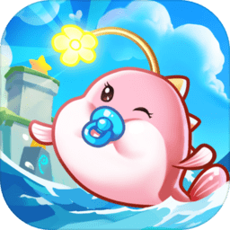 欢乐斗水族最新版