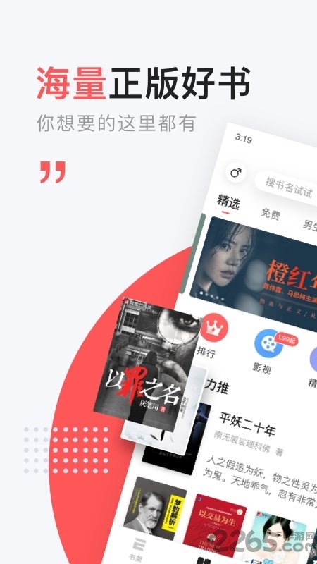 网易云阅读官方版 网易云阅读app下载安装