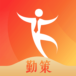 勤策软件