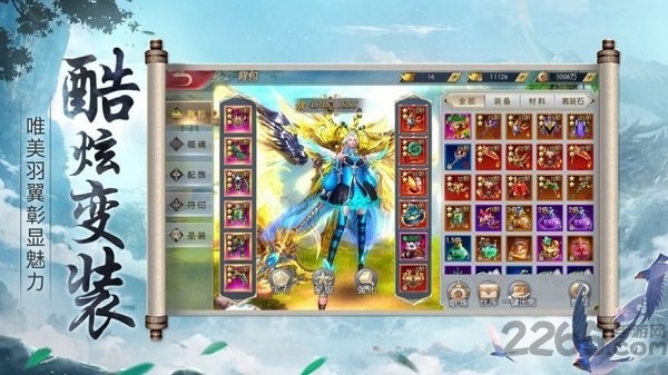 混沌邪天记游戏下载