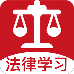 民法典大全app