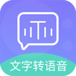 全能文字配音app