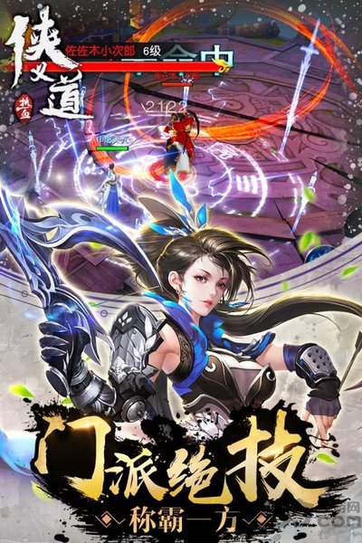 梦工厂侠义道手游微端下载