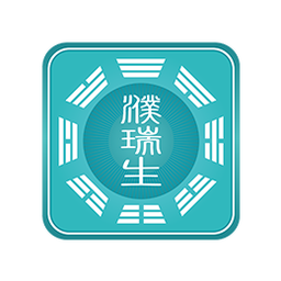 濮瑞生文化软件