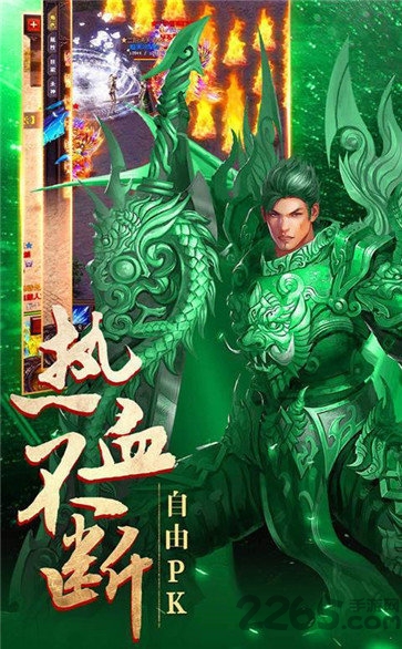 魔尊超变传奇手游下载