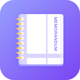 每日便签手机软件