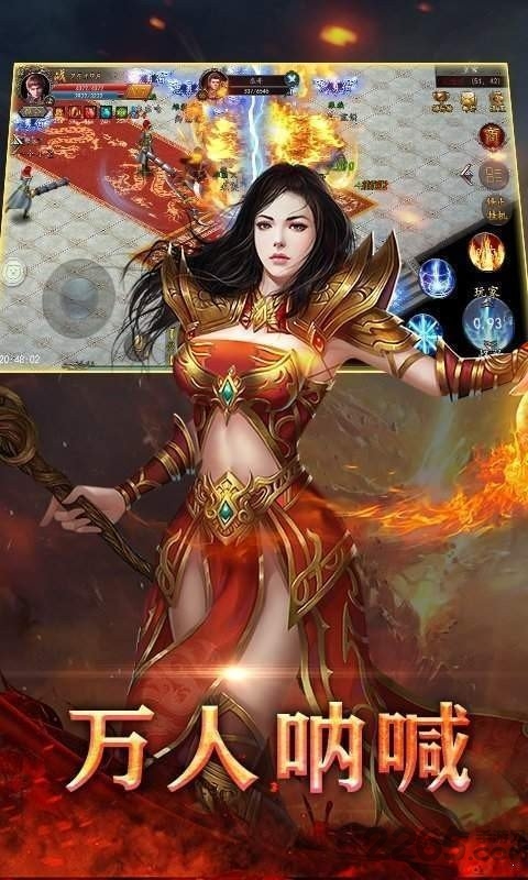 雷炎争锋传奇下载