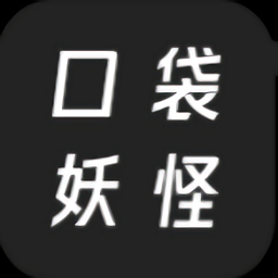 口袋妖怪小光的逆袭手机版