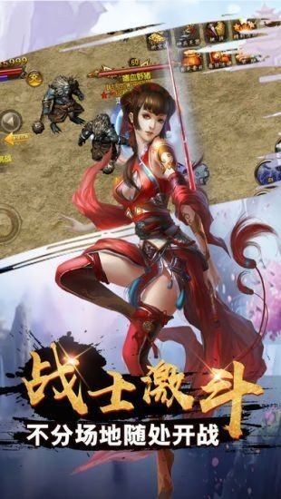 银河神途单职业手游下载