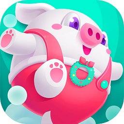 猪来了最新版本