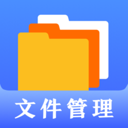 隐私文件管家官方版
