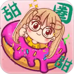 糖果甜甜圈小游戏