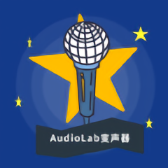 audiolab变声器app