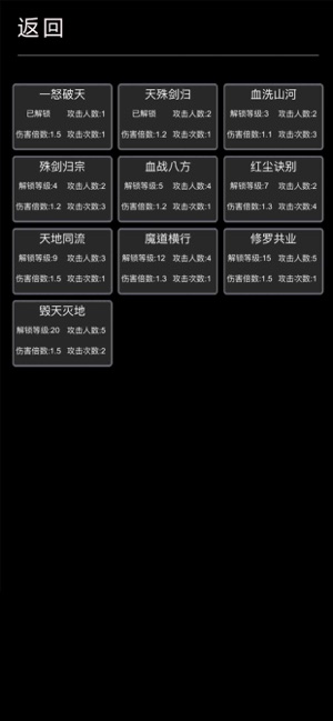 文字修仙录手游下载