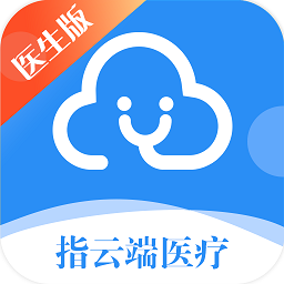指云端医疗医生版app