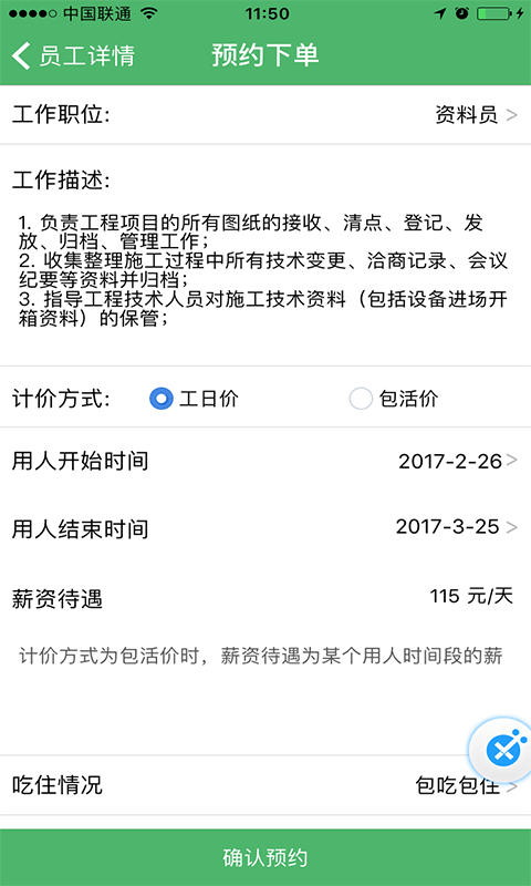 人才汇下载