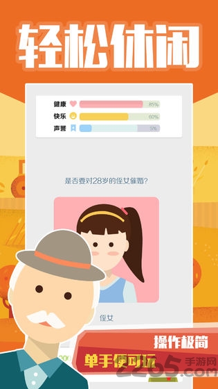 大爷模拟器安卓下载