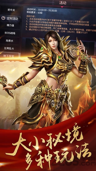 御战微变复古手游下载