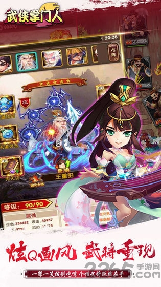 武侠掌门人下载