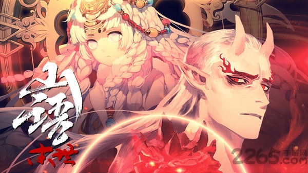 山语末世手游下载