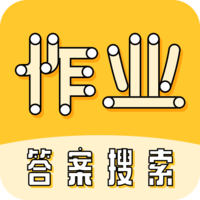 暑假作业大师最新版