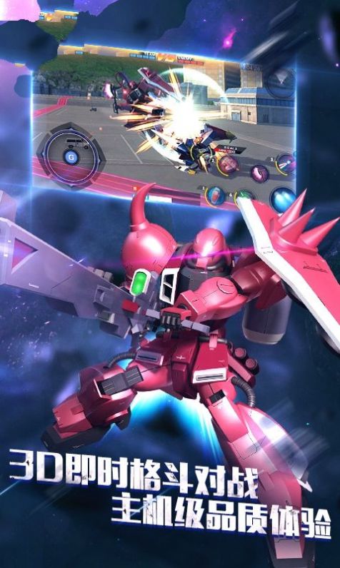 机战觉醒游戏下载