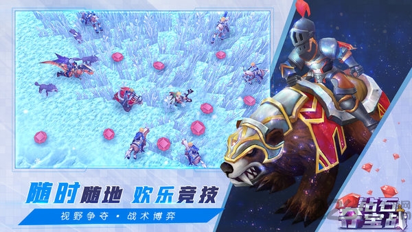 钻石夺宝战正版手游下载