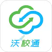 沃校通app