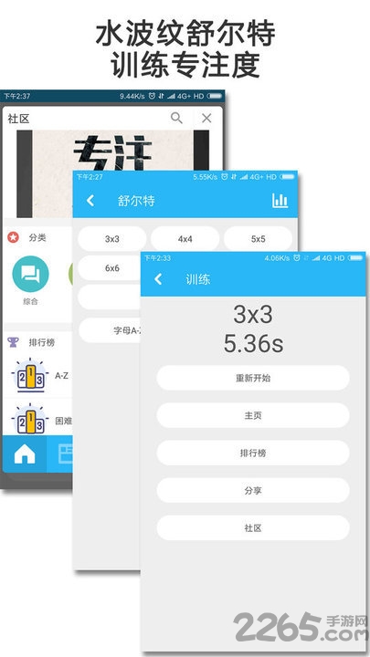 mind提高专注度app下载