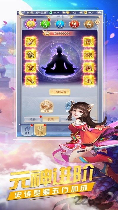 奇仙剑魂官方正版