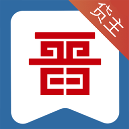 晋能快成物流app