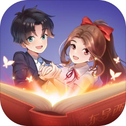 东导西演小游戏