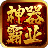 必游科技神器霸业