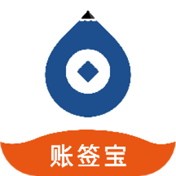 账签宝app