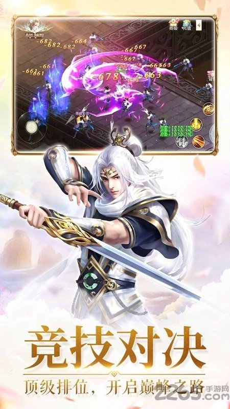 凡人修仙记2手游下载