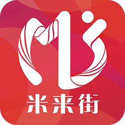 米来街官方版