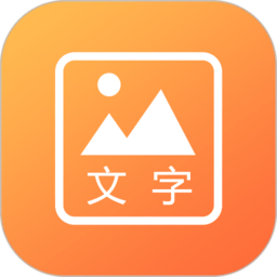 图片文字封面制作水印软件